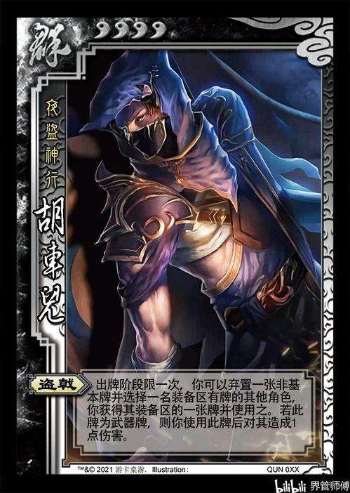 手杀最新爆料,神秘英雄登场，战局风云再起！  第3张