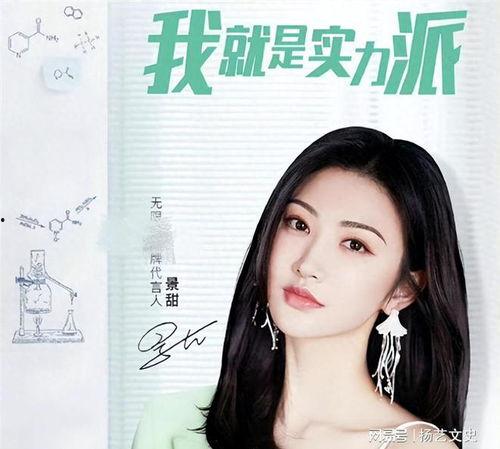 景甜节目爆料视频播放,揭秘幕后的精彩瞬间  第3张