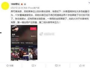 苏州抖音爆料事件最新情况,真相渐明，网络舆论影响下的社会关注  第3张