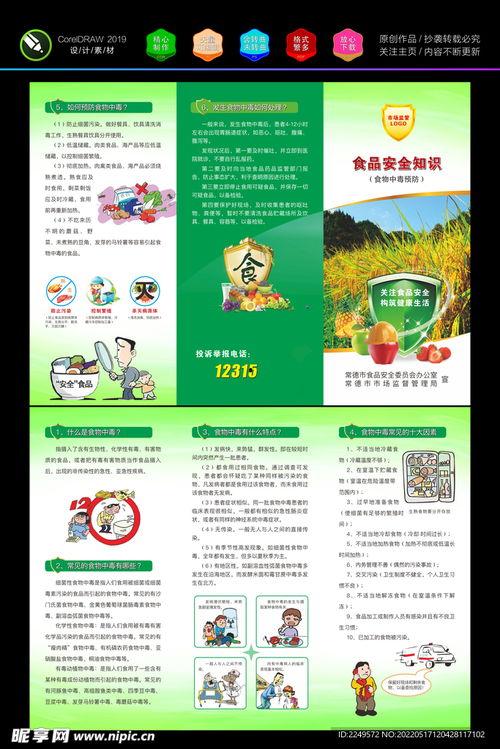 饮食安全大爆料视频,视频大爆料揭示隐藏隐患  第3张