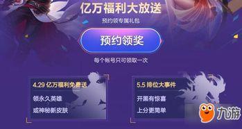 最新爆料免费皮肤下载,最新爆料！免费皮肤下载攻略，独家福利等你来拿！  第1张