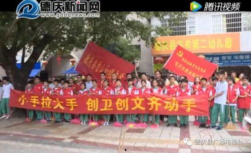 德庆县爆料新闻最新消息,突发事件引发广泛关注！  第1张