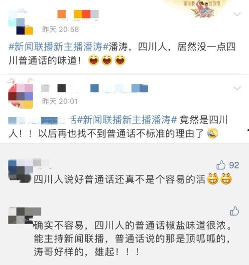 四川主播爆料新闻视频播放,新闻视频幕后播放真相  第1张