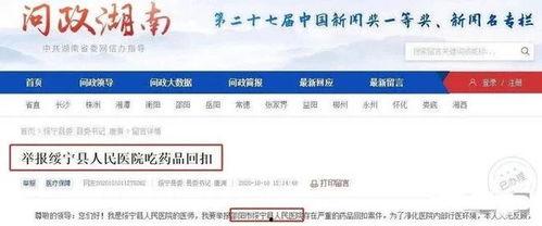 六院离职员工爆料视频,揭秘内部真相与离职原因  第3张