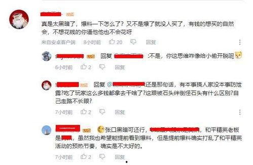 半成品爆料视频大全集播放,揭秘幕后制作过程 第3张 半成品爆料视频大全集播放,揭秘幕后制作过程 第3张