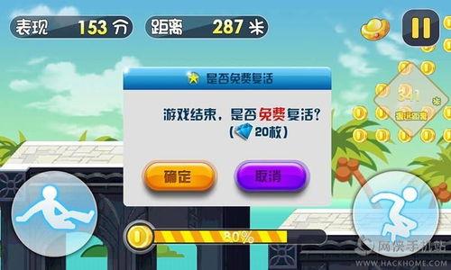 跑酷最新版本爆料大全下载,揭秘全新功能与玩法升级