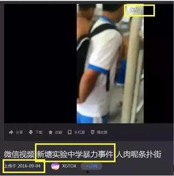 阿柒爆料事件视频,揭秘背后真相与网络舆论风暴  第3张