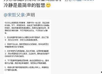 热点爆料最新消息今天知道的人  第1张